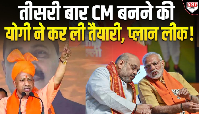 2027 के लिए सीएम योगी की क्या है तैयारी, जानिए