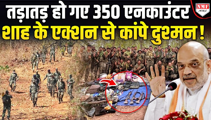 नक्सलियों के खिलाफ अभियान जारी, 2026 तक हो जाएगा पूरा सफाया