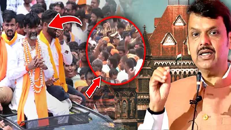 ‘सड़के तुरंत करें खाली’ कोर्ट के बाद फडणवीस की जरांगे को चेतावनी, बोले- हाईकोर्ट के फैसले को करेंगे लागू
