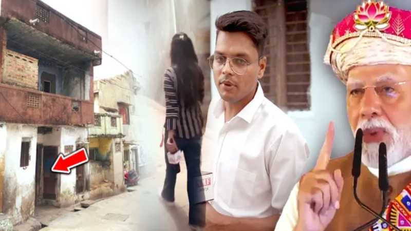 देखना चाहते हैं वो घर जहां पर Modi का जन्म हुआ ? घर और स्कूल से Exclusive Report देखिये!