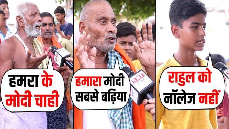 Bihar के बुजुर्गों ने कराया Modi की ताकत का अहसास, अब कैसे जीतेंगे Tejashwi और Rahul?