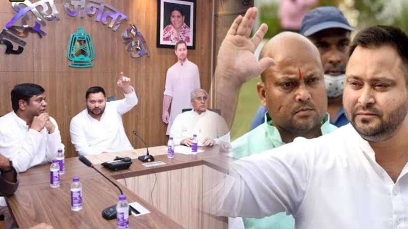 चुनाव से पहले RJD में मचा भारी बवाल, खेल कर रहे 27 नेताओं को Tejashwi ने निकाला बाहर!