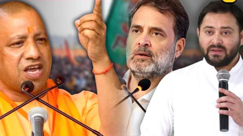 Bihar में Yogi बिगाड़ेंगे Tejashwi-Rahul का पूरा खेल ?, एक रिपोर्ट से हिल गया  महागठबंधन!