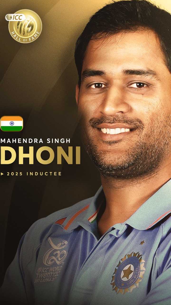 टीम इंडिया के पूर्व कप्तान महेंद्र सिंह धोनी को ICC ने दिया बड़ा सम्मान.