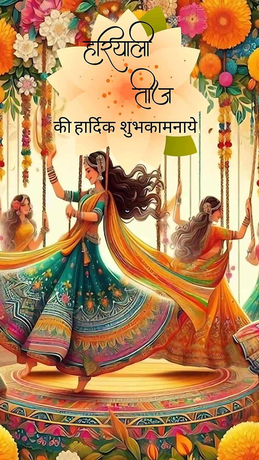 हरियाली तीज : सौभाग्य, प्रेम और भक्ति का सुहाना पर्व, जानिए इसकी पूरी कथा