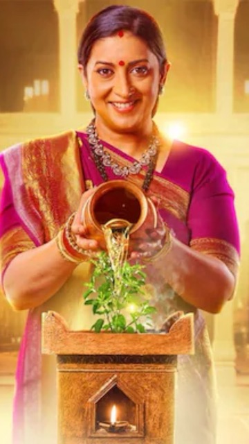 Kyunki Saas Bhi Kabhi Bahu Thi 2 Stars Fees: जानिए नए सीजन के लिए कौन ले रहा कितनी फीस?