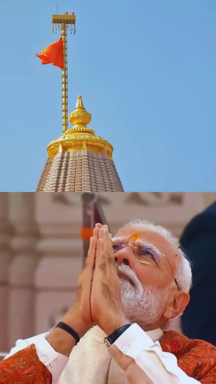 मोदी-योगी ने किया राम मंदिर के शिखर पर धर्म ध्वजारोहण, देखें समारोह के अद्भुत नजारें